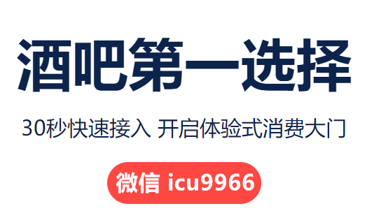酒吧微信上墻,酒吧微上墻