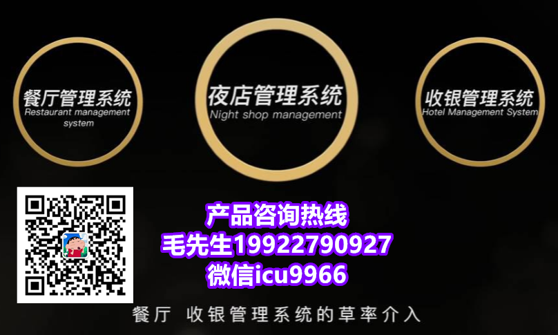 酒吧收銀軟件怎么操作退款